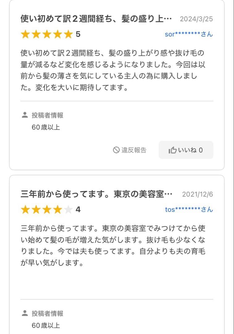 【新品】サローネスーパーブラウンＦ１６　薬用育毛剤　育毛剤　発毛促進　抜毛予防