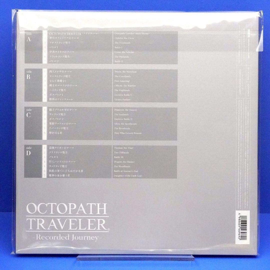 新品　オクトパストラベラー　アナログレコード　限定版