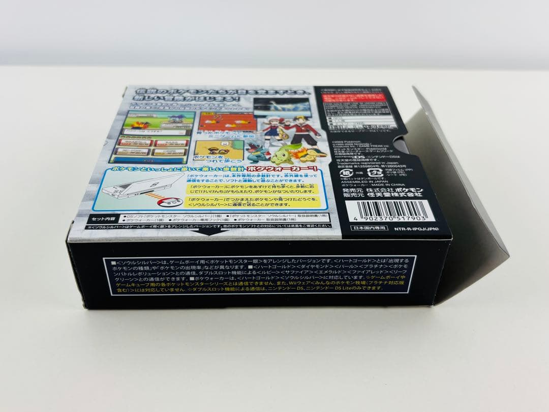 極美品 ポケットモンスター ソウルシルバー ポケモン DS ソフト