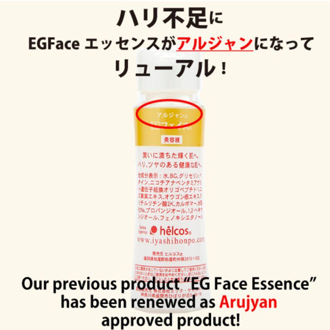 Ajn EGフェイス100mL　美容液　ヒルコス（helcos）
