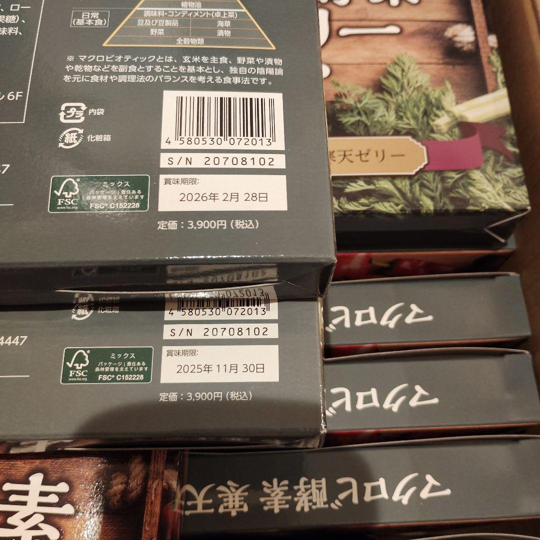 □あいぽん□　マクロビ酵素ゼリー25箱セット