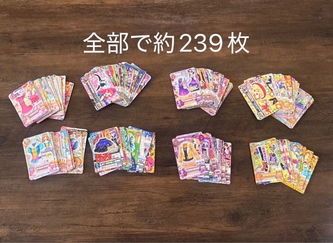 アイカツ トレーディングカード 239枚セット