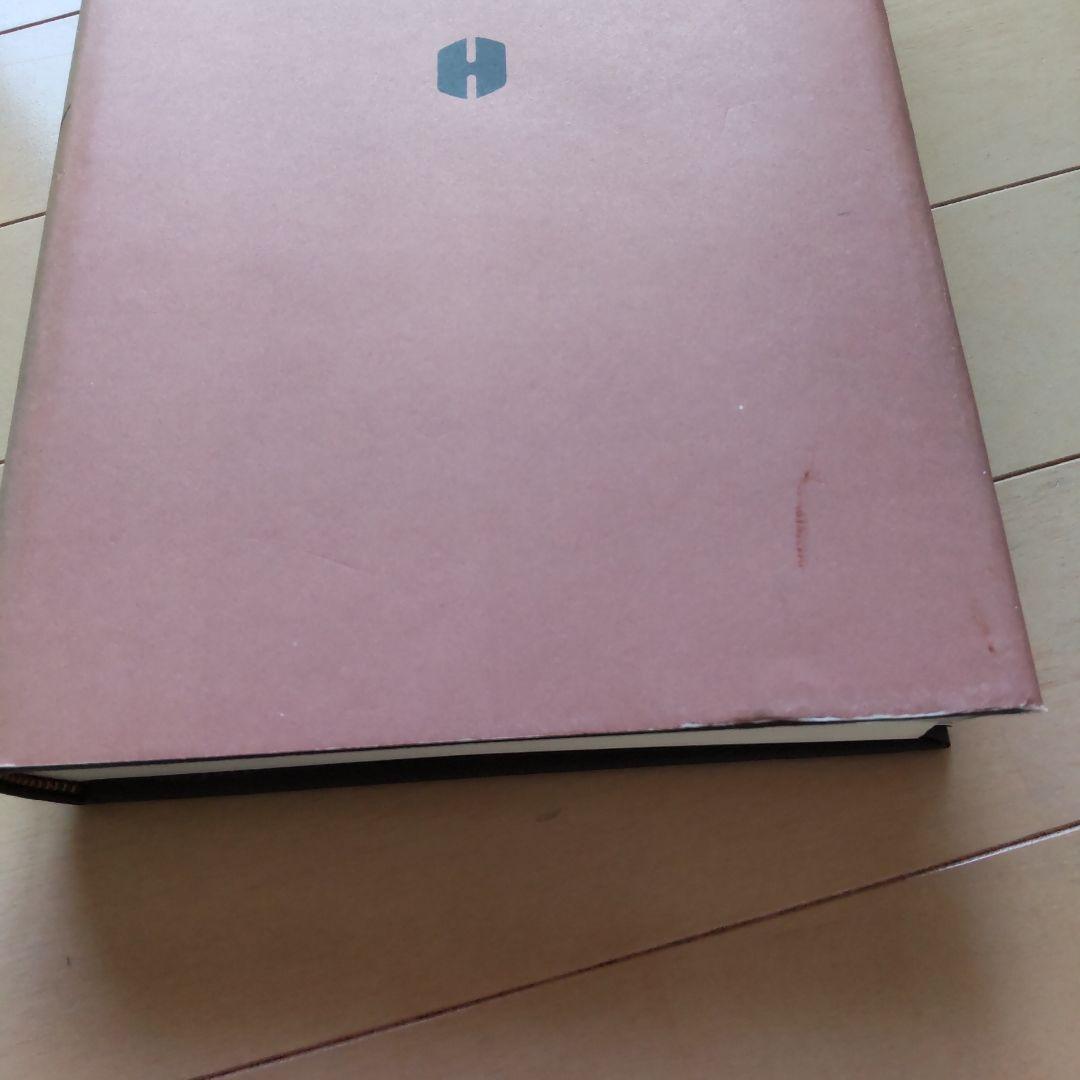 め*か様 字通　字統　楷行草三体筆順字典　３冊セット