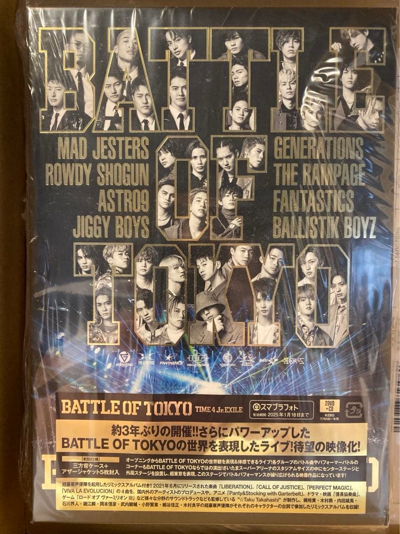 BATTLE OF TOKYO〜TIME 4Jr.EXILE～(2DVD+CD)