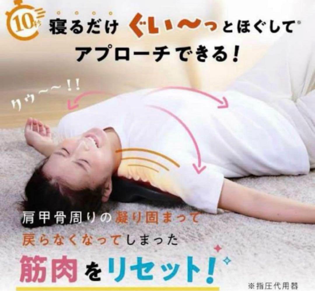 新品★ラクナ肩甲骨はがしピロー★肩こり解消首こり解消ストレートネックダイエット