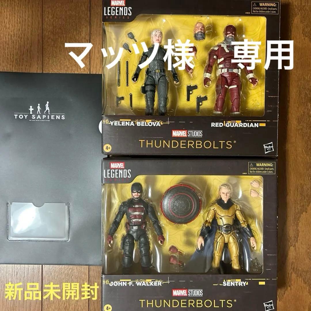 【マッツ】　マーベルレジェンド サンダーボルツ　4体セット