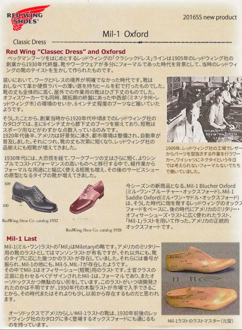 【廃盤】REDWING 9086Mil-1 BlucherOxford 26.5