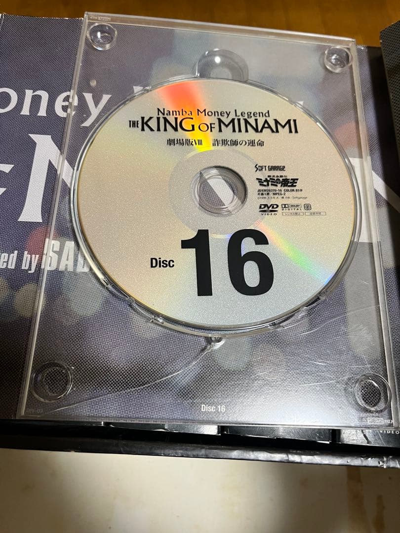 難波金融伝 ミナミの帝王 60th COMPLETE DVD BOX