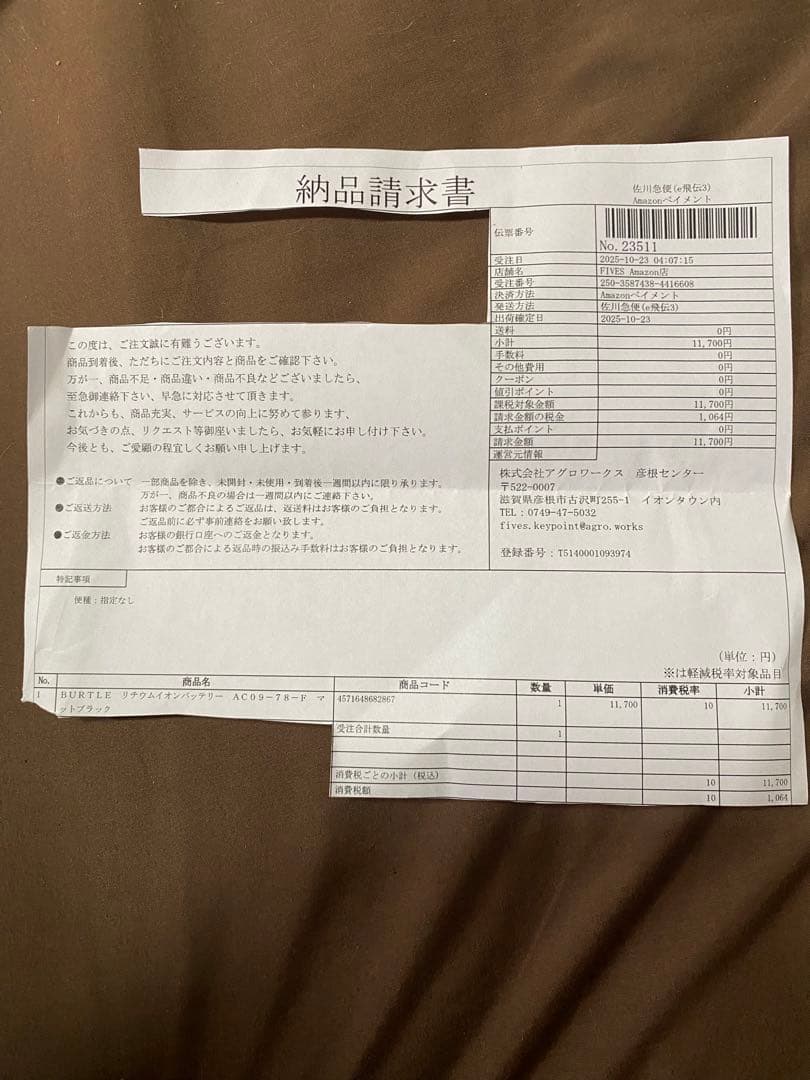 AC09 24Vリチウムイオンバートル2025 エアークラフトバッテリー新品