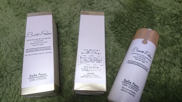 ベルポー55Nローション 2本