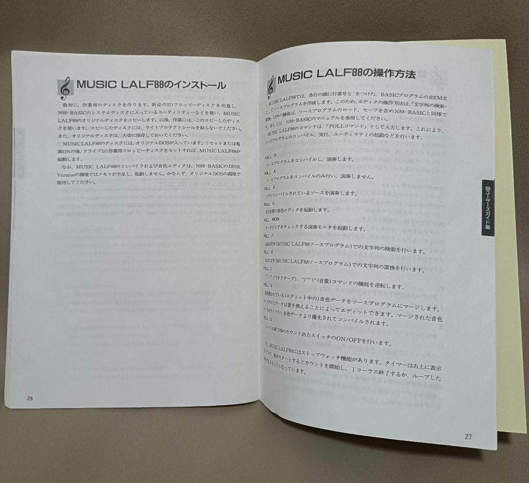 レア！【古代祐三】MUSIC LALF PC98/PC88 ［3.5㌅欠品］