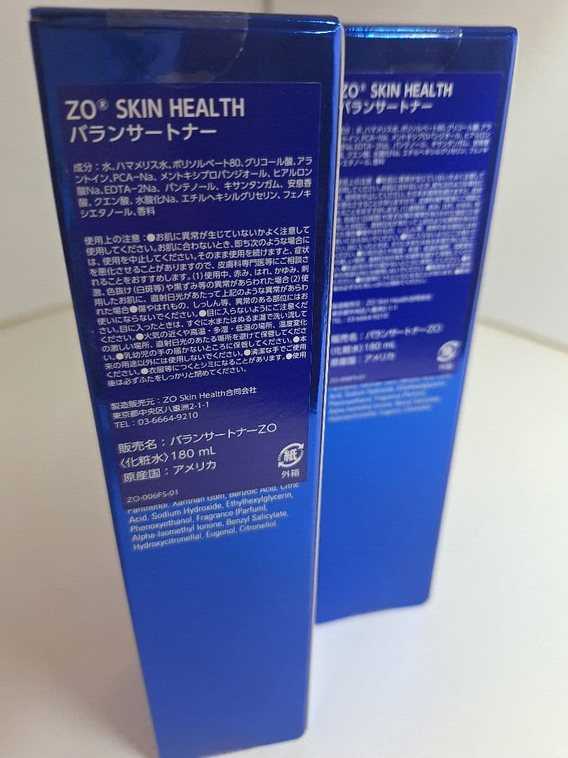 【値下げ】2本セット　ZOバランサートナー
