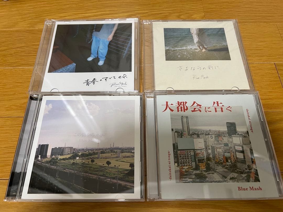 BlueMash CD廃盤セット