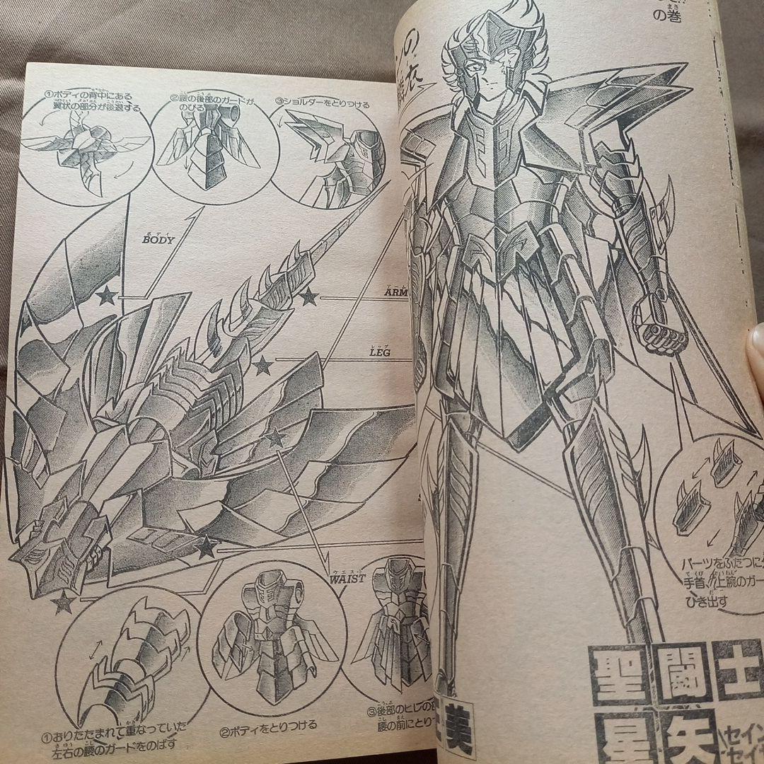 【当時物美品】週刊 少年 ジャンプ 1988年42号 漫画 アニメ