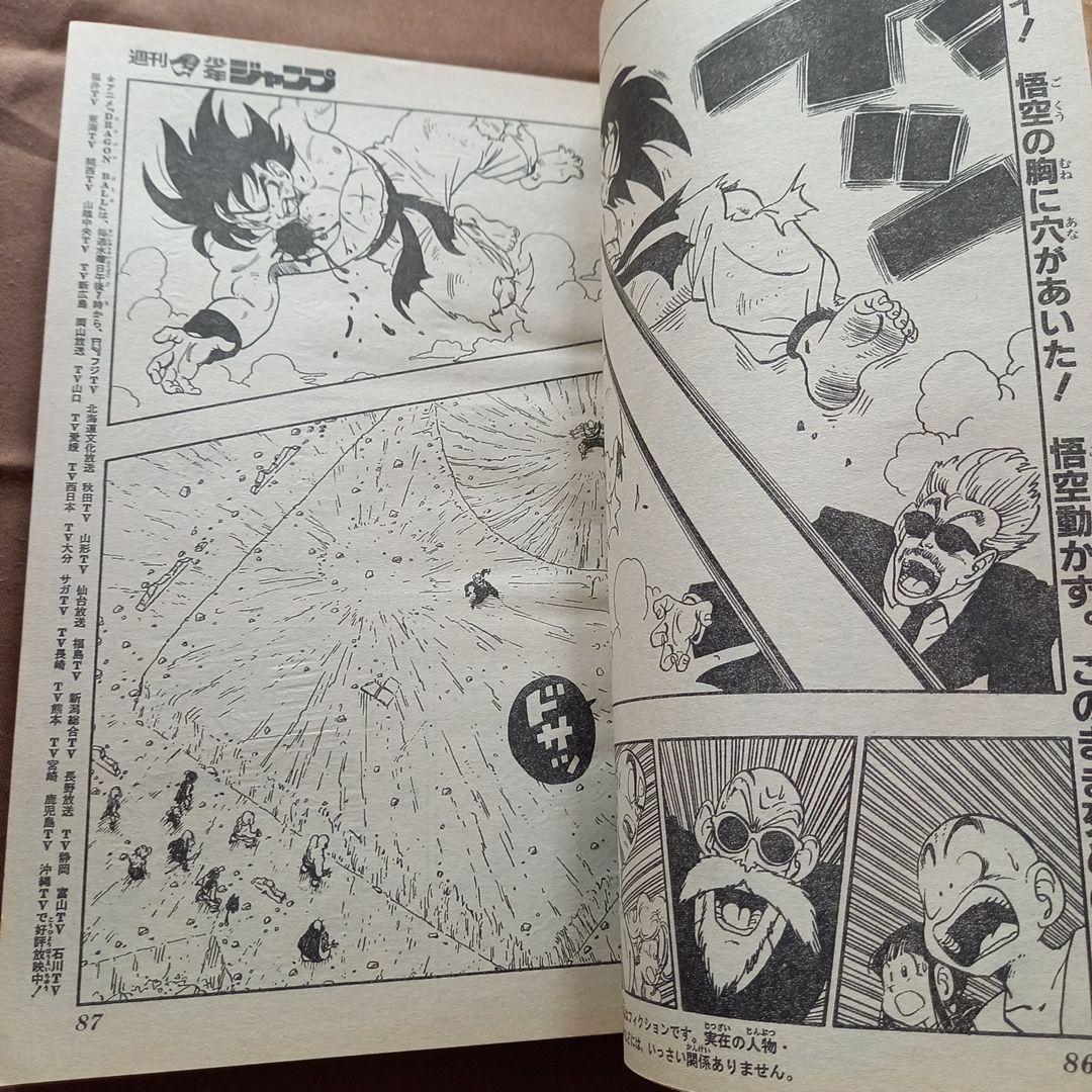 【当時物美品】週刊 少年 ジャンプ 1988年42号 漫画 アニメ