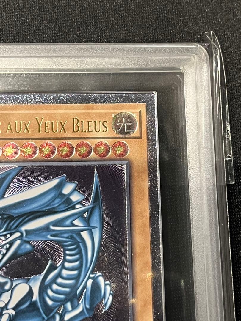 青眼の白龍　レリーフ　遊戯王　フランス語　ARS9