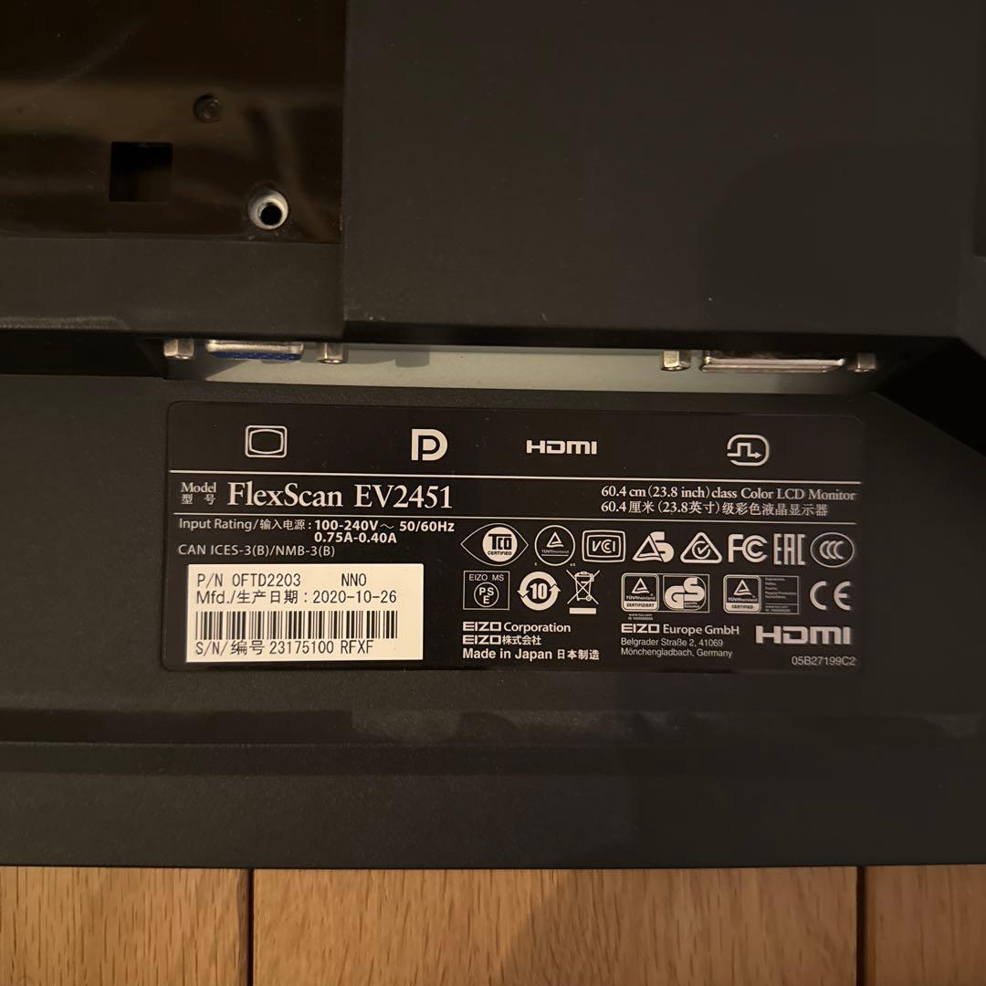 【2枚セット】EIZO FlexScan EV2451 モニタ（スタンドなし）