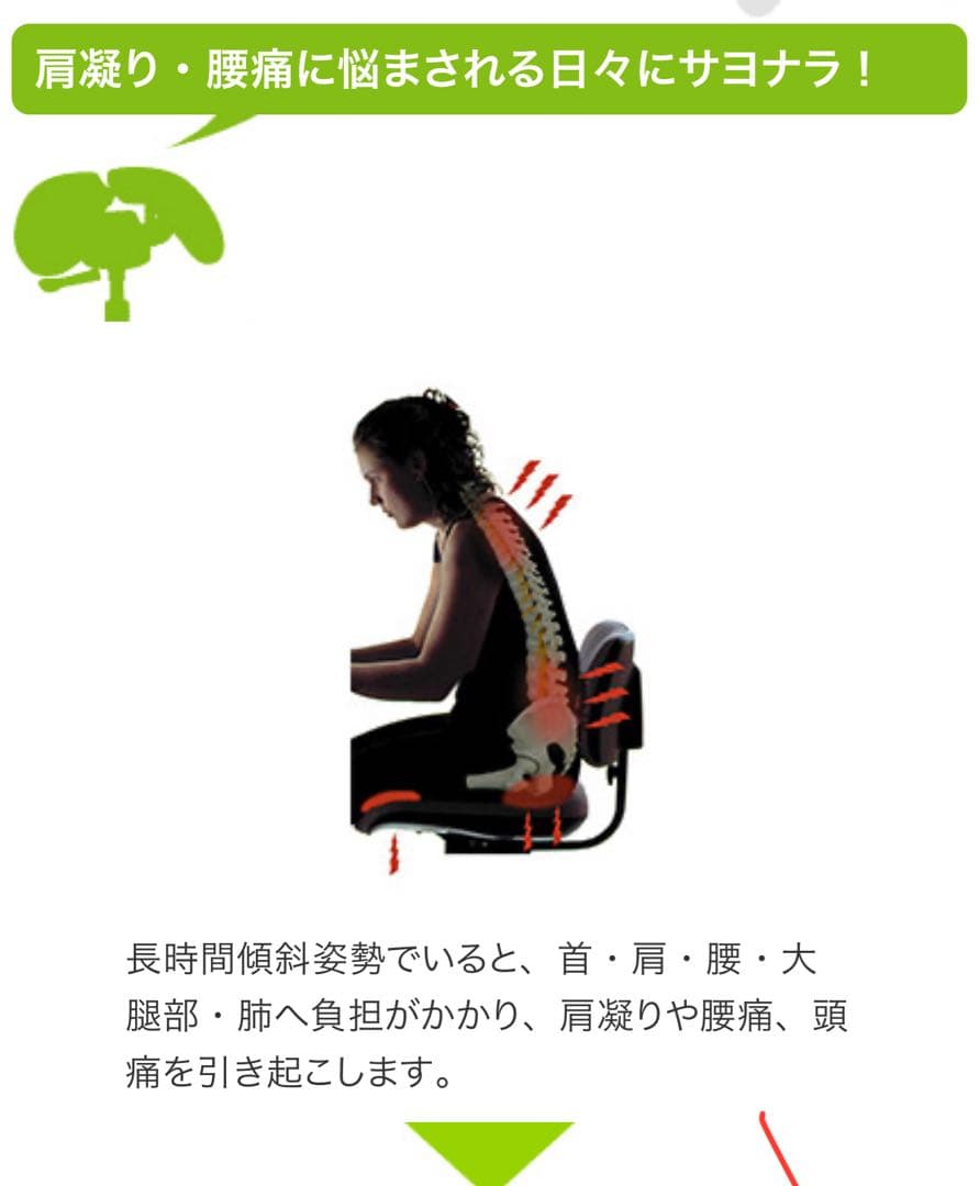 Salli Saddle Chair 高さ黒 肩こり　腰痛　楽天　¥44800