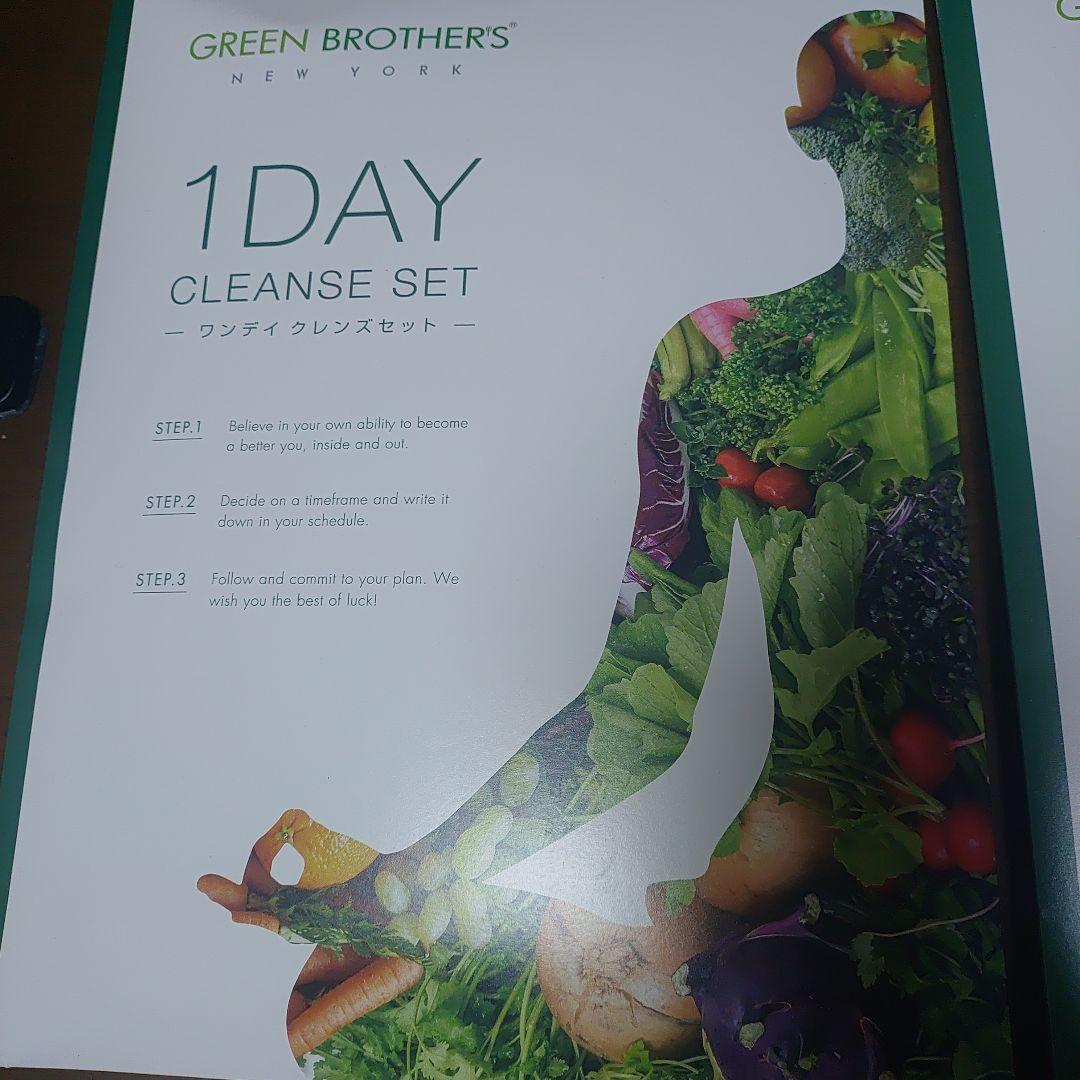 GREEN BROTHERS 1DAY CLEANSE SET　✕2