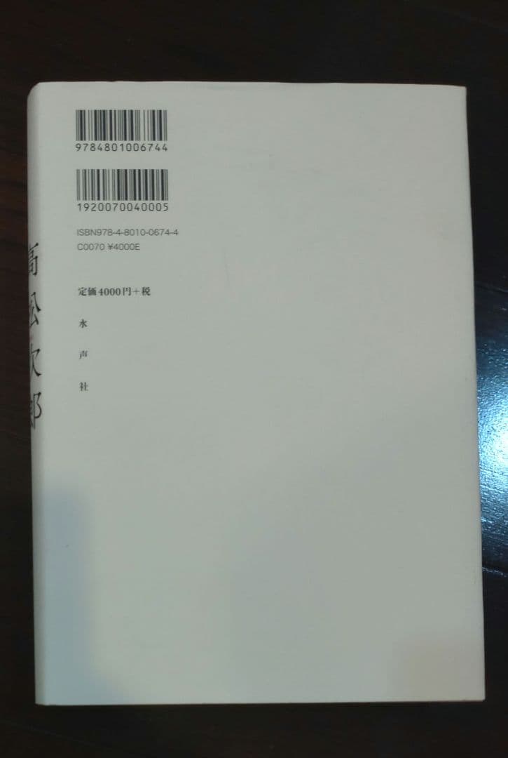 高松次郎 書籍3冊セット