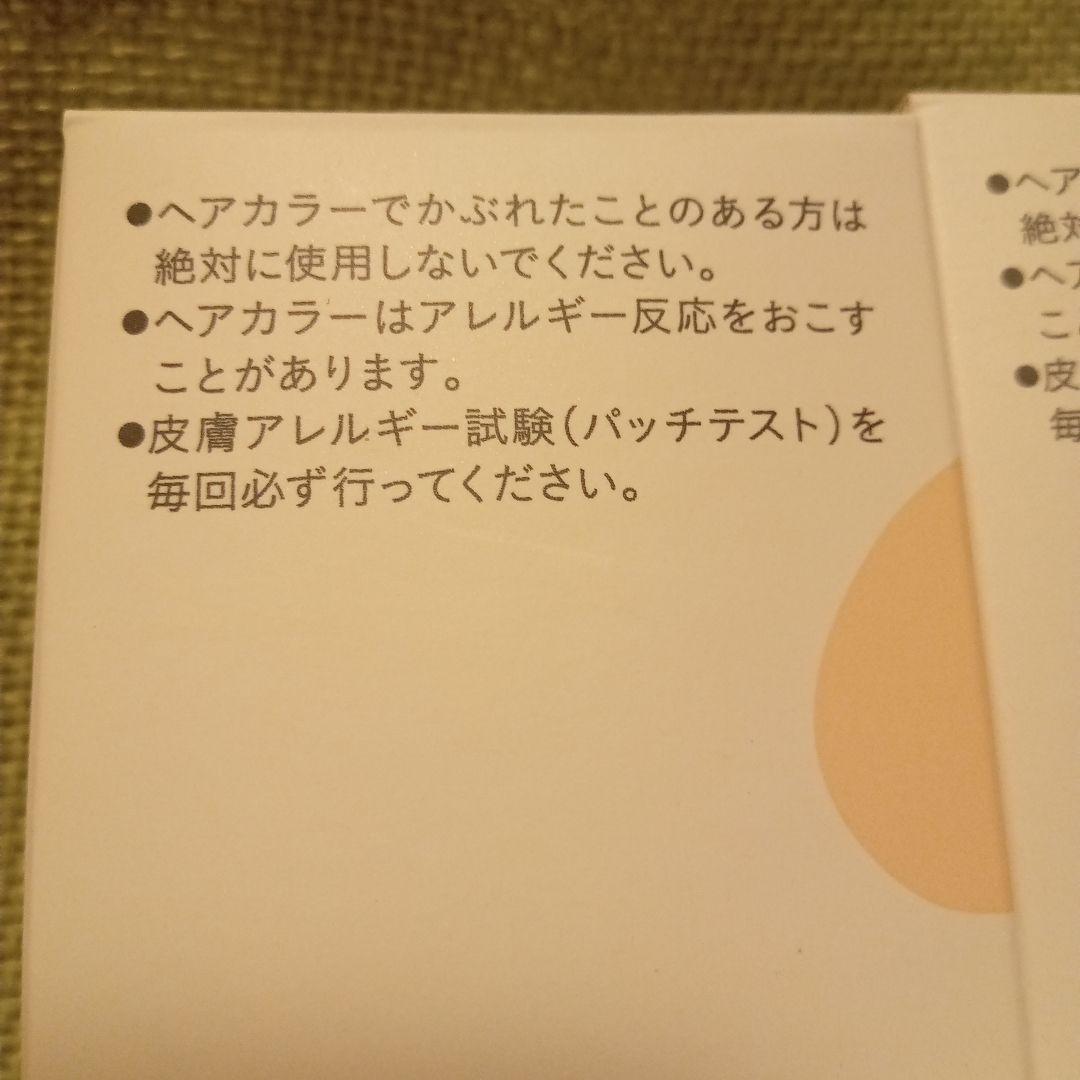 ビーリスエアリーカラーリングフォームダークブラウン3本セット(バラ売り可)