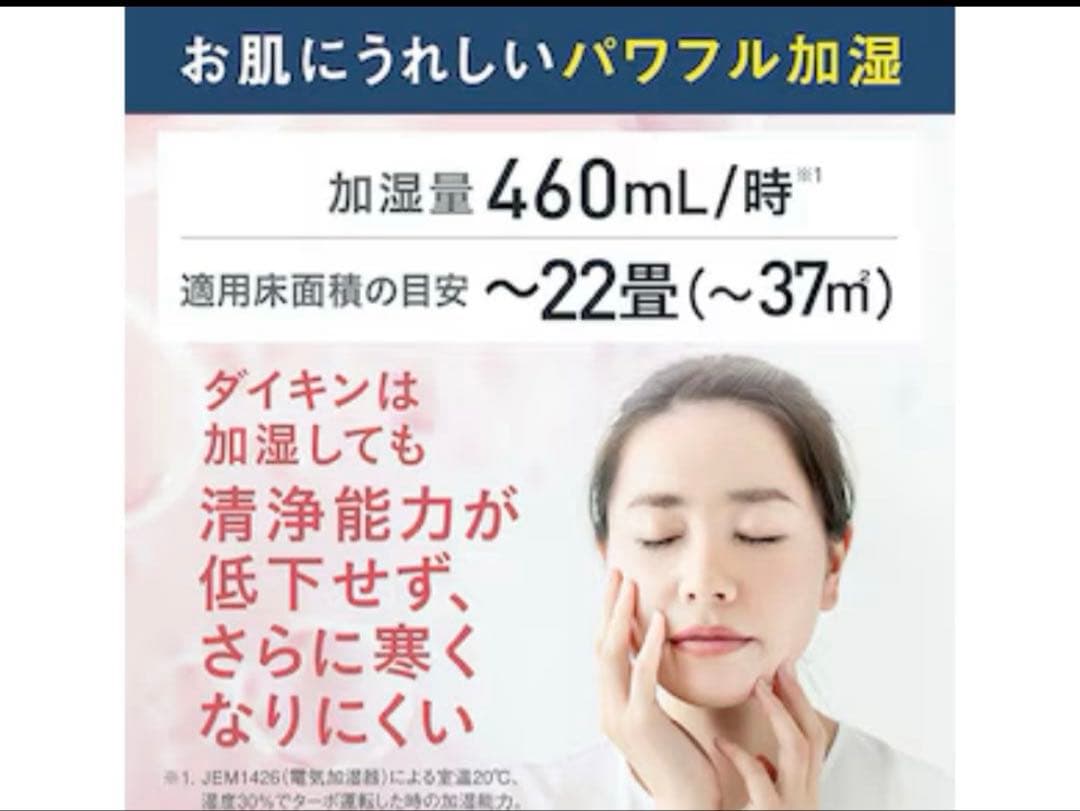 リヴァイ兵長DAIKIN 加湿空気清浄機2025年 MCK505A-W