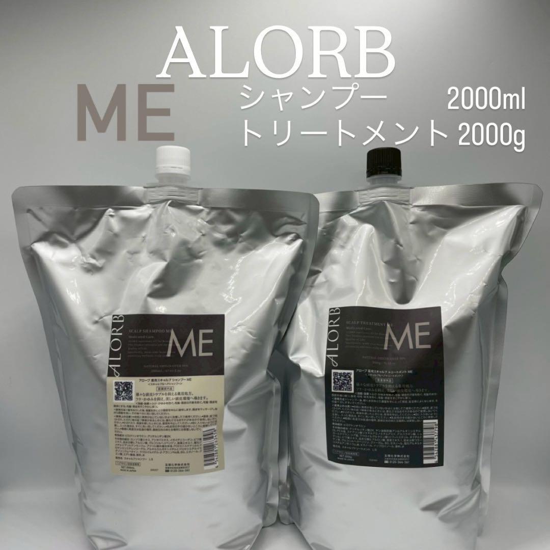 アローブ 薬用スキャルプ シャンプー2000ml＆トリート 2000g 【ME】