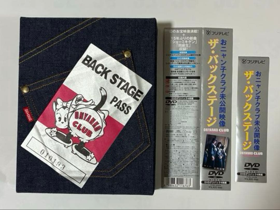 おニャン子クラブDVD（2組セット）