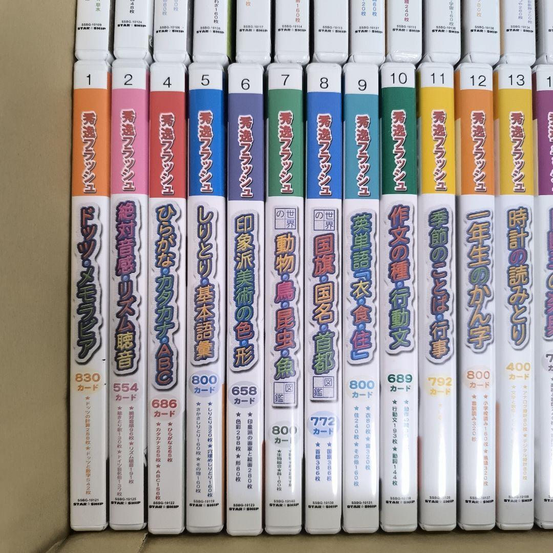 星みつる式　フラッシュDVD/秀逸フラッシュ　ジーニアス36巻