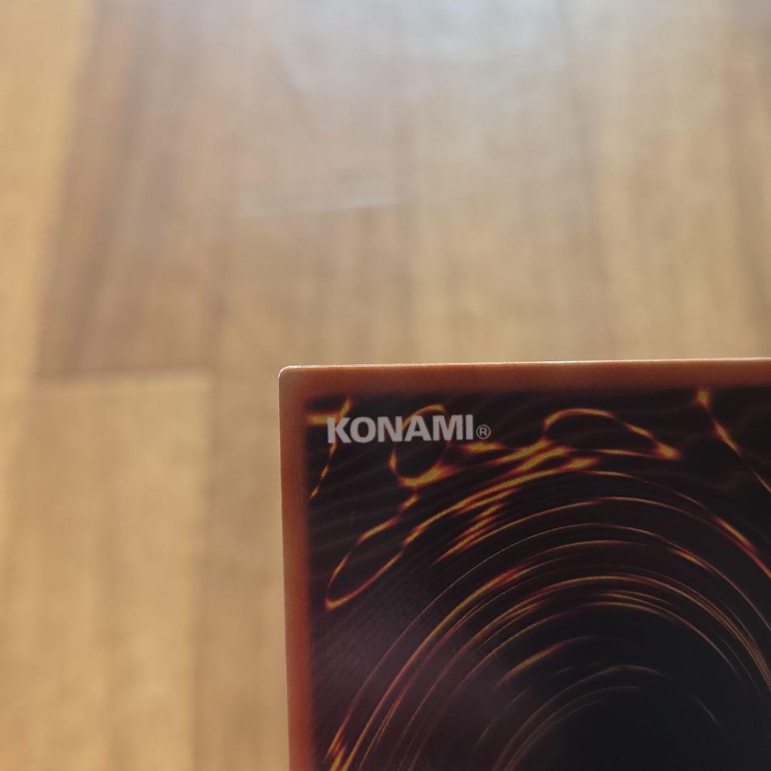 初期 青眼の白龍LB-01ウルトラレア