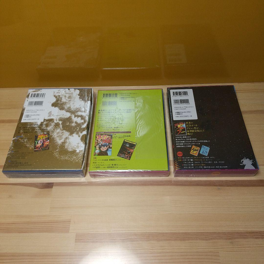 小学館復刻　水木しげる　9BOX　新品未開封未使用