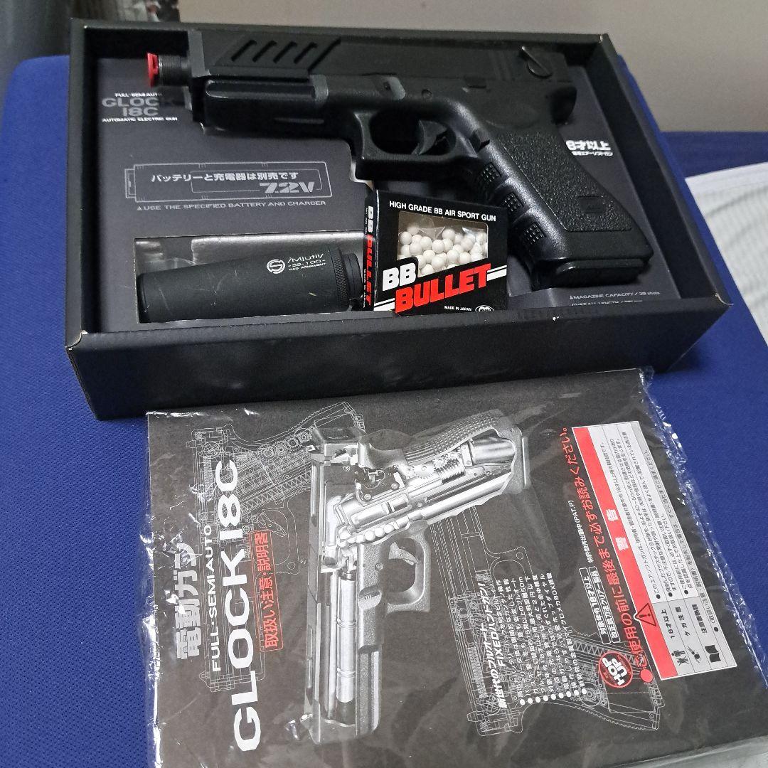 グロッグ18C電動東京マルイマウントレイルサイレンサー付き