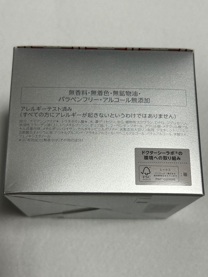 【新品未開封】薬用アクアコラーゲンゲル ブライトニングEX 200g