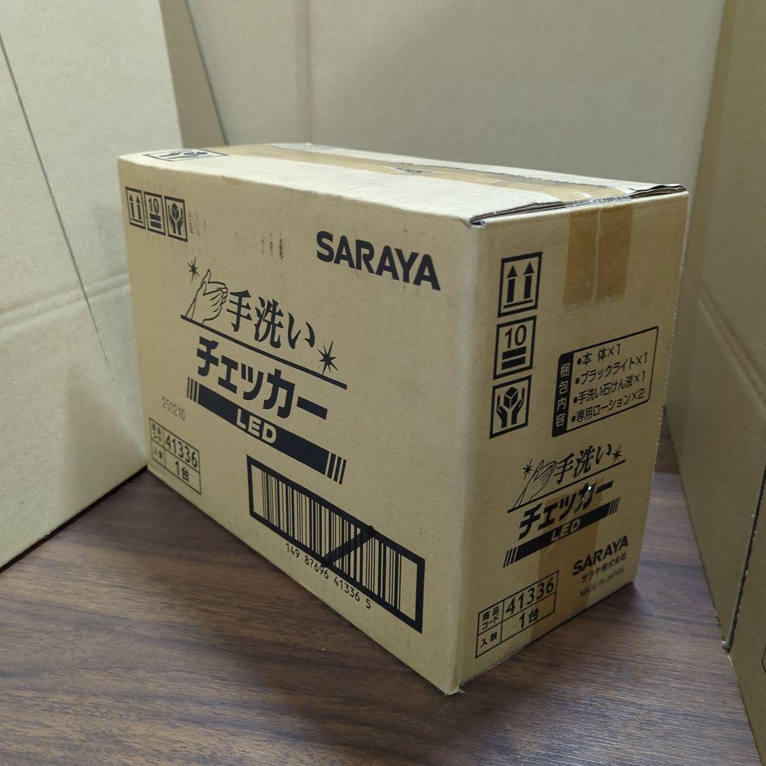 41336 サラヤ 教育ツール 手洗いチェッカーLED(1セット) 新品