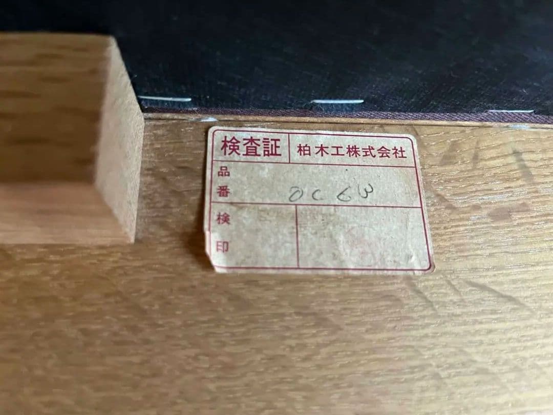 柏木工 KASHIWA 杜シリーズ 2人掛けソファ オーク材 ヴィンテージ家具