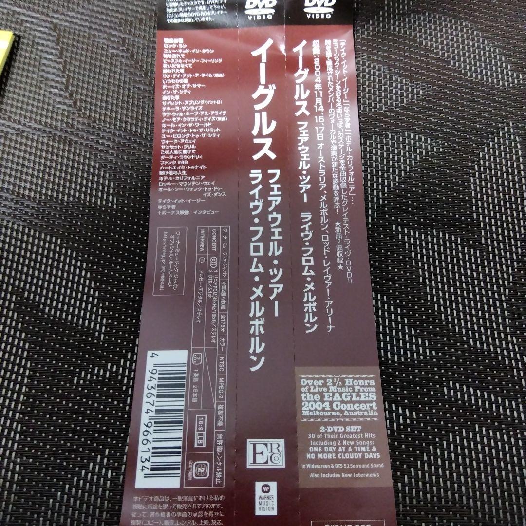 DVD「イーグルス/フェアウェルツアー ライヴ・フロム・メルボルン〈2枚組〉」