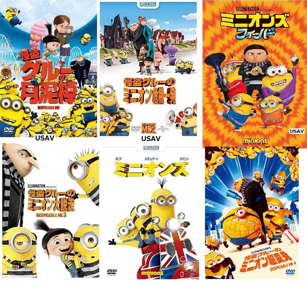 怪盗グルーのミニオン超変身 ミニオンズ フィーバー 月泥棒 DVD 5個セット