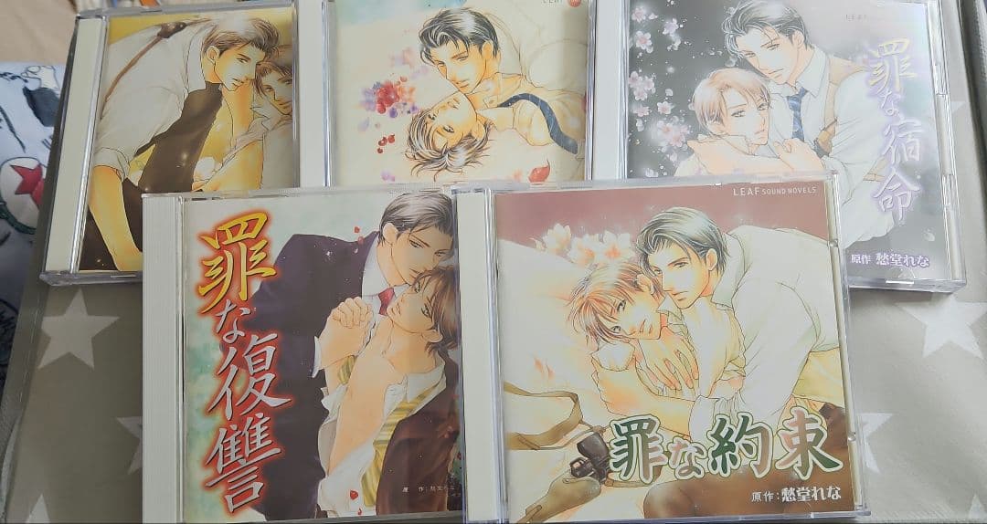 BLCD 罪シリーズ5枚