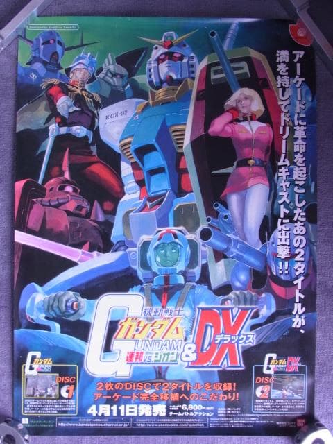 未使用　非売品　ポスター　機動戦士ガンダムDX 連邦VSジオン　ドリームキャスト