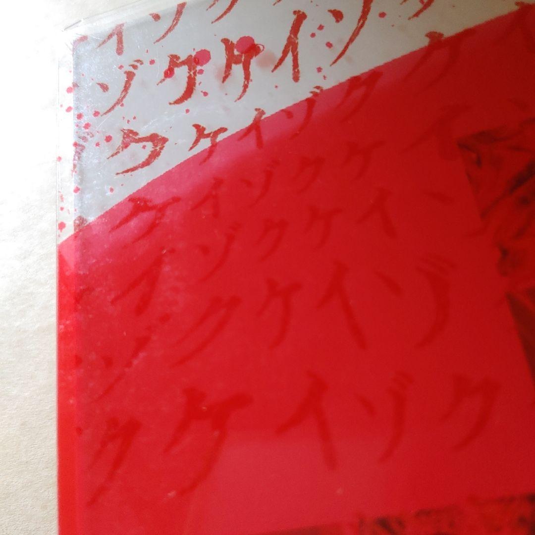 ケイゾク DVDコンプリートBOX　8枚組