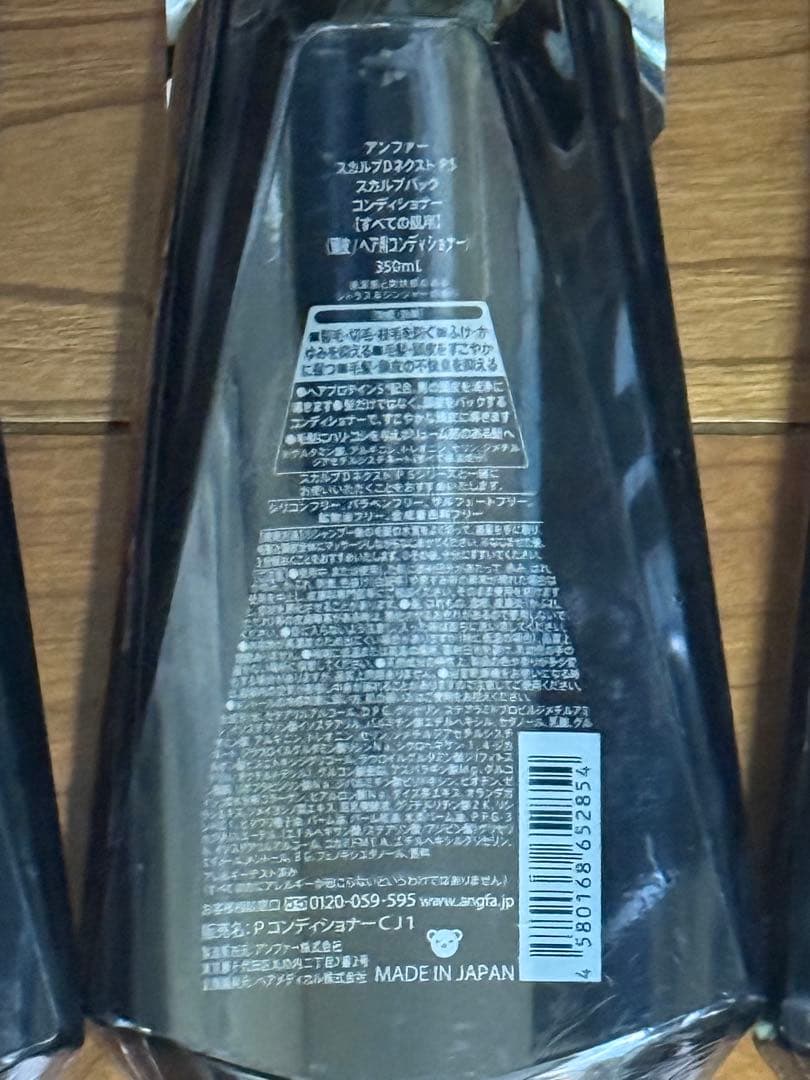 スカルプD ネクスト　シャンプー4本 コンディショナー2本　6本セット