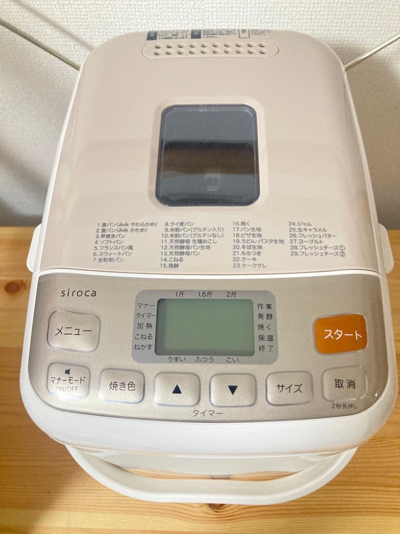 ☆付属品多数！ 美品！ SIROCA シロカ SHB-712 ホームベーカリー