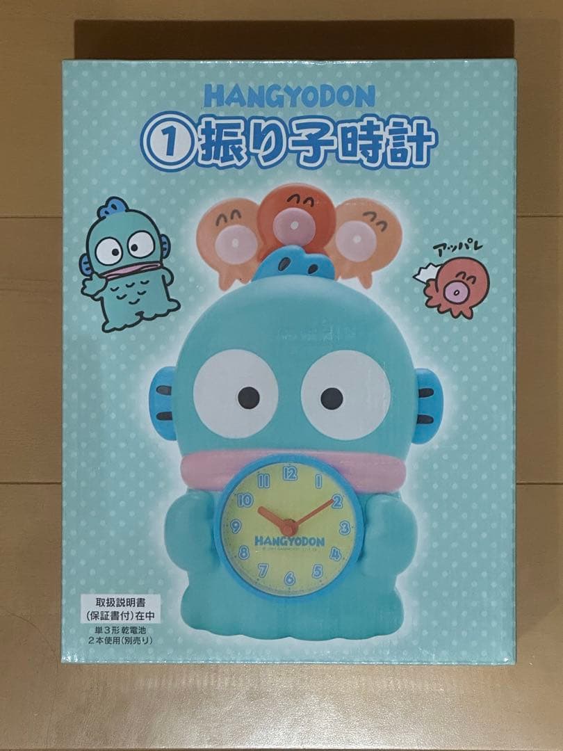 ハンギョドン 振り子時計 青