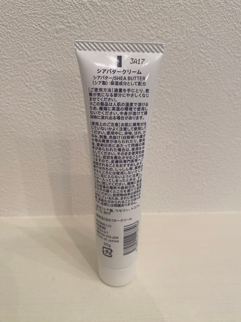 【新品未開封未使用】　SHIRO サボン　シアバタークリーム　セット