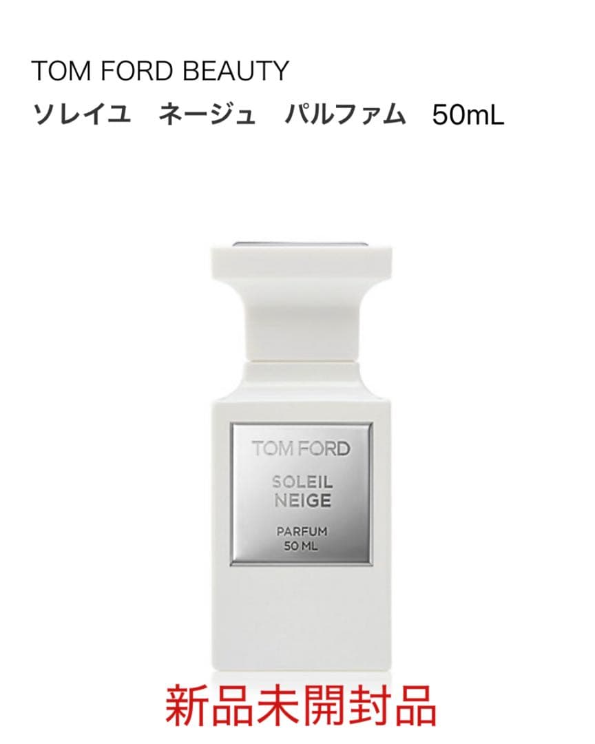 ソレイユ ネージュ パルファム 50mL