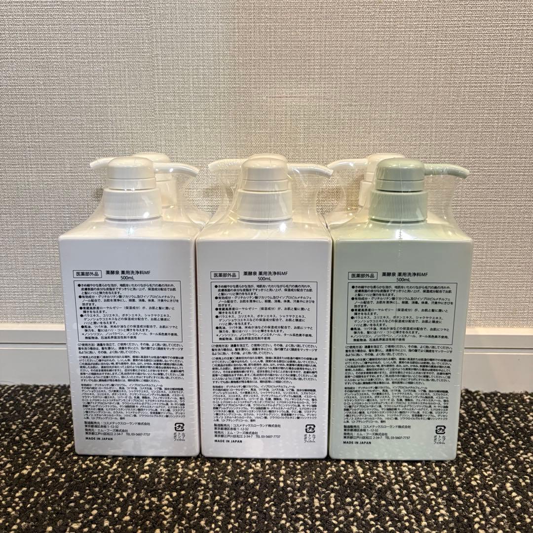 【6本】薬酵泉 ヤクコウセン 薬用洗浄料 ボディソープ 500ml