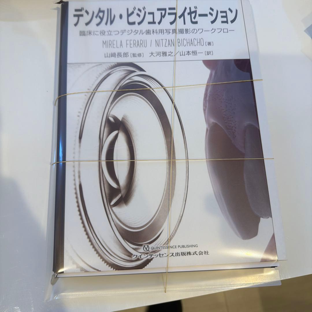 デンタル・ビジュアライゼーション