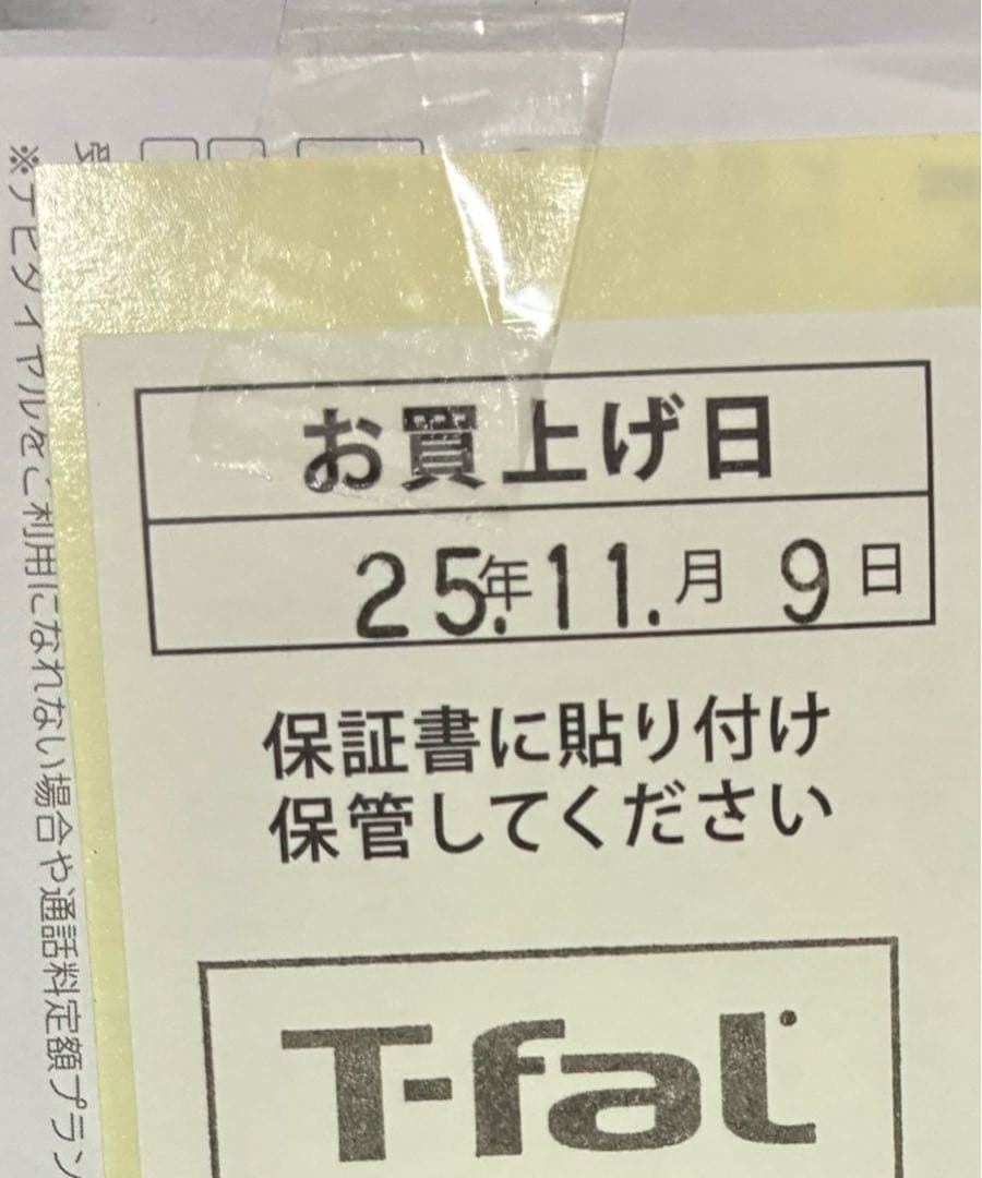 T-fal RK6981JP IH炊飯器 5.5合 シルバー！新品