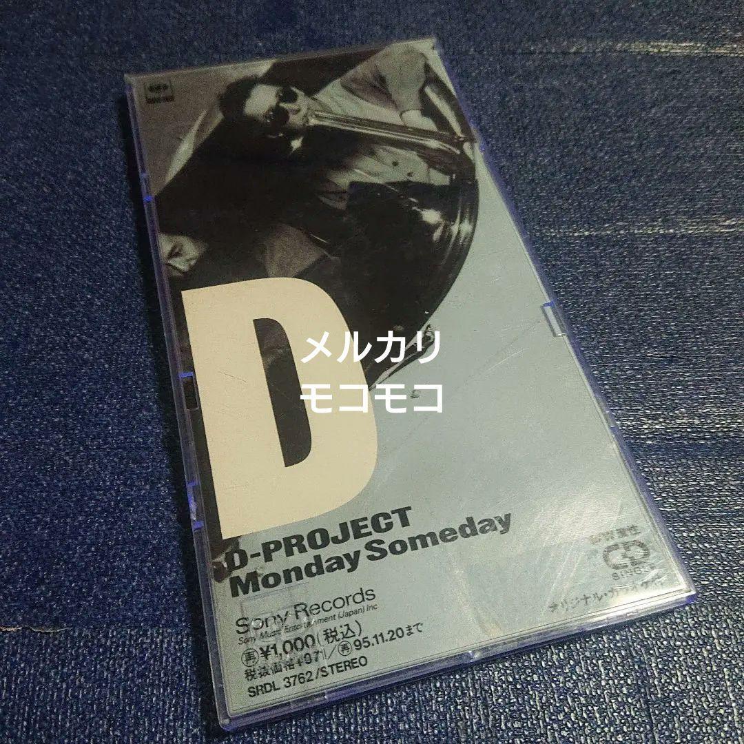 D プロジェクト 8センチ8cmシングルCDS マンデーサムディ ジョーリノイエ