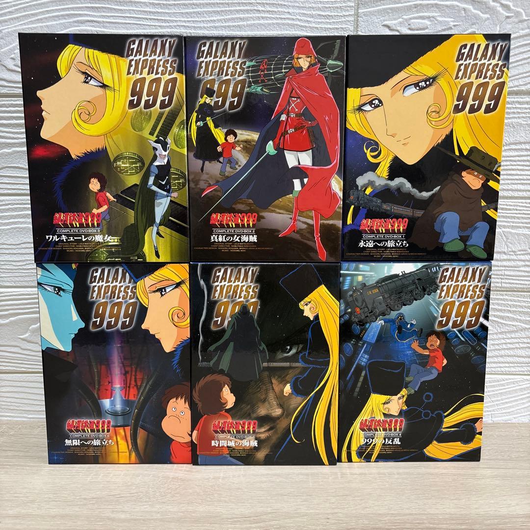 美品 銀河鉄道999 DVDBOX 1〜6セット 全巻 コンプリートBOX